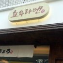 쵸우라멘 - 천안시 서북구 봉정로 228 | 쵸우라멘