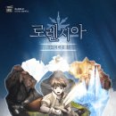 로렌시아 이미지