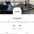 장수당한의원 이미지