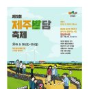 밭담 이미지