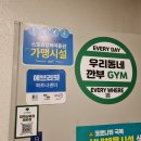 깐부 gym 이미지