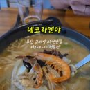 네코라멘야 이미지