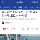 남항대교주유소 이미지