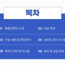 더이룸학원 이미지