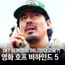 가보자호프 | 영화 호프 조인성 외계인 아니었다! 나홍진 감독이 직접 밝힌 비하인드 5