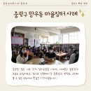 꽃망우리협동조합 이미지