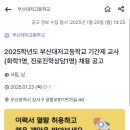 부산대저고등학교 Daum카페