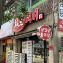 김해 어방동 고기 맛집 화로돼지, 구워주는 숯불 통목살 후기