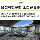 오션테라스오션뷰공인중개사사무소 이미지