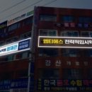 성남북초등학교 이미지