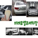 대화미래로셀프세차장 이미지