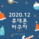 휴대폰대박싼집 이미지