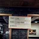 쉬는팡 하우스 | 여름 제주도 ... 쉬는팡, 논짓물해수족욕커피숍, 천제연폭포, 한림공원, 하우스레서피당근케익...