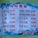 제주2박3일_또 가고싶은 곳 해저3만리 횟집