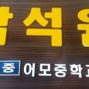 어모중학교 이미지