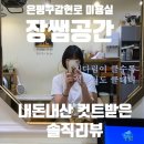 장쌤공간