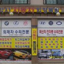오박사자동차외형복원