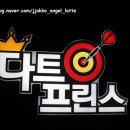 다트프린스 | 다트프린스, 홍대다트게임 [ 다트프린스 ] 다녀온 후기 !
