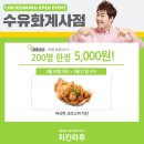 치킨마루(수유동 화계사점) 네이버블로그