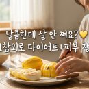 OK마트 | 참외 효능 7가지, 여름 과일 중 이게 1등인 이유 있었어요