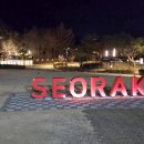 비에이치씨장당점 | 속초여행 금호설악리조트 스위트 디럭스 후기｜속초중앙시장 먹거리