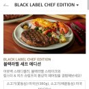 블랙라벨