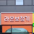 라온보청기 이미지