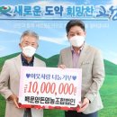 백운영농조합법인