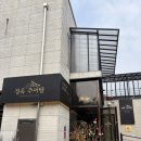 남원역 | [남원] 남원역 근처 줄서는 추어탕 내돈내산 후기, 정옥추어탕