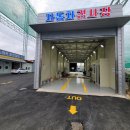 광림종합정비 이미지