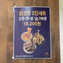 도리집 - 경산시 대학로59길 11-9 | 대구 경북대 북문 가성비 맛집, <도리집> 내돈내산 후기