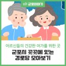 금강펜테리움2차 경로당 이미지