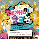 도깨비상회 이미지