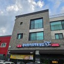 화성 남양 족발 유명환명품족발보쌈 포장