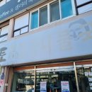 본토청정콩나물국밥 이미지