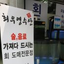 최우영수산 이미지