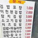 성이네 천원김밥 이미지