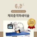 배곧비뇨의학과의원 이미지