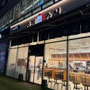 명동프라자 화장실 | 둔산동초밥 가성비 맛 모두 만족 으뜸스시 둔산동회전초밥