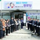 인평경로당 이미지