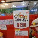 딸기가좋아 키즈카페 | 역북 키즈카페 딸기가좋아 용인점 5살 아이 후기