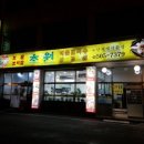 초원보쌈