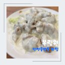 [중앙동 맛집] 인천 차이나타운 중식맛집 크림새우맛집 복림원