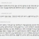 아빠장례식후 알게된 절친의 소름끼치는실체 (내용추가) 이미지