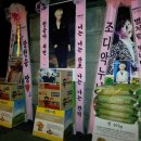 아이돌 그룹 비스트 멤버 장현승 생일 축하 쌀드리미화환 - 쌀화환 드리미 이미지