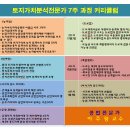 "부산" 부동산 콘서트 특강 개강안내 이미지