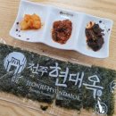 현대옥 광화문점