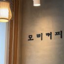 모리커피수유번동점