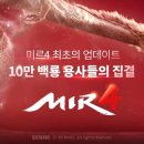 미르 이미지