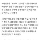 북한, 일 다카이치 공물 봉납 맹비난…"역사 왜곡·평화 도전" 이미지